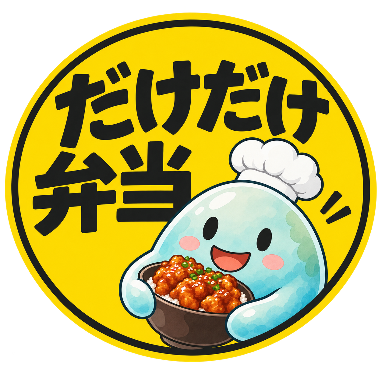 だけだけ弁当のロゴ